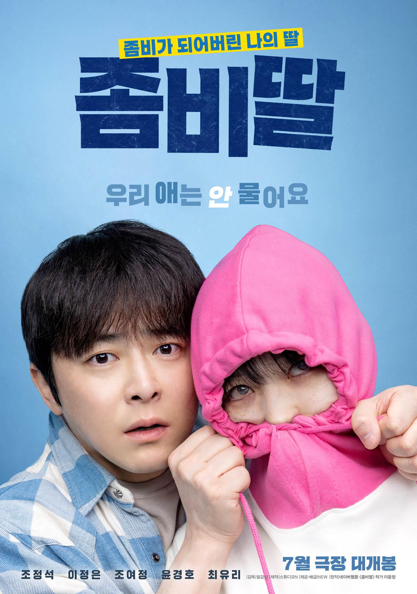 Jo Jung Suk My Daughter Is a Zombie